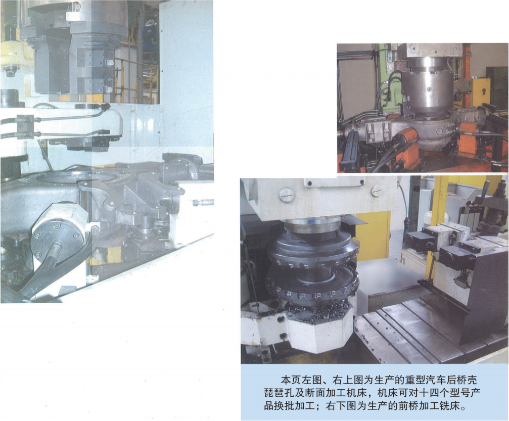 汽車後橋(qiáo)琵琶孔加工(gong)镗孔車端面(mian)組合機床